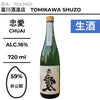 酒米：非公開
精米步合：59%
容量：720ml
酒精度：16%
生酒
Sake Rice：Undisclosed
Rice Polishing Ratio：59%
Size：720ml
Alcohol：16%
Namazake