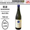 酒米：山田錦
精米步合：55%
容量：720ml
酒精度：13%
Sake Rice: Yamadanishiki
Rice Polishing Ratio: 55%
Size: 720ml
Alcohol: 13%