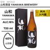 酒米：山田錦
精米步合：40%
容量：720ml
酒精度：16%
純米大吟釀
Sake Rice: Yamadanishiki
Rice Polishing Ratio: 40%
Size: 720ml
Alcohol: 16%
Junmai Daiginjo