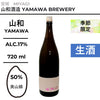 酒米：美山錦
精米步合：50%
容量：720ml
酒精度：17%
季節酒、生酒
Sake Rice: Miyamanishiki
Rice Polishing Ratio: 50%
Size: 720ml
Alcohol: 17%
Seasonal Sake, Namazake