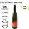 酒米：山田錦
精米步合：50%
容量：720ml
酒精度：16%
季節酒
Sake Rice: Yamadanishiki
Rice Polishing Ratio: 50%
Size: 720ml
Alcohol: 16%
Seasonal Sake
