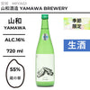 酒米：藏之華
精米步合：55%
容量：720ml
酒精度：16%
季節酒、生酒
Sake Rice: Kura no Hana
Rice Polishing Ratio: 55%
Size: 720ml
Alcohol: 16%
Seasonal Sake, Namazake