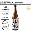 酒米：藏之華
精米步合：60%
容量：720ml
酒精度：15%
Sake Rice: Kura no Hana
Rice Polishing Ratio: 60%
Size: 720ml
Alcohol: 15%