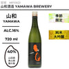 酒米：山田錦、美山錦、藏之華
精米步合：40%
容量：720ml
酒精度：16%
季節酒、純米大吟釀
Sake Rice: Yamadanishiki, Miyamanishiki, Kura no Hana
Rice Polishing Ratio: 40%
Size: 720ml
Alcohol: 16%
Seasonal Sake, Junmai Daiginjo