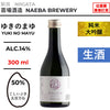 酒米：Koshiibuki、五百萬石
精米步合：50%
容量：300ml
酒精度：14%
純米大吟釀、生酒
Sake Rice：Koshiibuki, Gohyakumangoku
Rice Polishing Ratio：50%
Size：300ml
Alcohol：14%
Junmai Daiginjo, Namazake