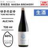 酒米：Koshiibuki、五百萬石
精米步合：60%
容量：720ml
酒精度：14%
生酒
Sake Rice：Koshiibuki, Gohyakumangoku
Rice Polishing Ratio：60%
Size：720ml
Alcohol：14%
Namazake
