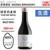 酒米：Koshiibuki、五百萬石
精米步合：60%
容量：300ml
酒精度：14%
生酒
Sake Rice：Koshiibuki, Gohyakumangoku
Rice Polishing Ratio：60%
Size：300ml
Alcohol：14%
Namazake