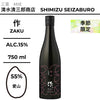 酒米：愛山
精米步合：55%
容量：750ml
酒精度：15%
季節酒
Sake Rice: Aiyama
Rice Polishing Ratio: 55%
Size: 750ml
Alcohol: 15%
Seasonal Sake