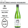 酒米：非公開
精米步合：60%
容量：750ml
酒精度：15%
Sake Rice: Undisclosed
Rice Polishing Ratio: 60%
Size: 750ml
Alcohol: 15%