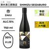 酒米：非公開
精米步合：50%
容量：750ml
酒精度：15%
季節酒、純米大吟釀
Sake Rice: Undisclosed
Rice Polishing Ratio: 50%
Size: 750ml
Alcohol: 15%
Seasonal Sake, Junmai Daiginjo
