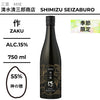 酒米：神之穂
精米步合：55%
容量：750ml
酒精度：15%
季節酒
Sake Rice: Kami no Ho
Rice Polishing Ratio: 55%
Size: 750ml
Alcohol: 15%
Seasonal Sake