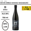 酒米：山田錦
精米步合：50%
容量：750ml
酒精度：16%
純米大吟釀
Sake Rice: Yamadanishiki
Rice Polishing Ratio: 50%
Size: 750ml
Alcohol: 16%
Junmai Daiginjo