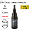 酒米：山田錦
精米步合：50%
容量：1800ml
酒精度：16%
純米大吟釀
Sake Rice: Yamadanishiki
Rice Polishing Ratio: 50%
Size: 1800ml
Alcohol: 16%
Junmai Daiginjo