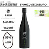 酒米：山田錦
精米步合：55%
容量：750ml
酒精度：16%
季節酒
Sake Rice: Yamadanishiki
Rice Polishing Ratio: 55%
Size: 750ml
Alcohol: 16%
Seasonal Sake