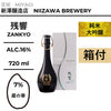 酒米：藏之華
精米步合：7%
容量：720ml
酒精度：16%
純米大吟釀、附盒
Sake Rice: Kura no Hana
Rice Polishing Ratio: 7%
Size: 720ml
Alcohol: 16%
Junmai Daiginjo, With Box