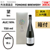酒米：愛山
精米步合：40%
容量：720ml
酒精度：16%
純米大吟釀、附盒
Sake Rice: Aiyama
Rice Polishing Ratio: 40%
Size: 720ml
Alcohol: 16%
Junmai Daiginjo, With Box