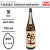 酒米：とちぎの星
精米步合：65%
容量：720ml
酒精度：16%
Sake Rice: Tochigi no Hoshi
Rice Polishing Ratio: 65%
Size: 720ml
Alcohol: 16%