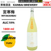 宮寒梅 陽のしずく 柚子酒 【1800ml】