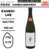Kanbai-Lab. 第2弾 テーマ「原酒の低アルコール」 改良版