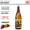 こふくろう 芋焼酎 【1800ml】
