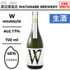 W 飛騨ほまれ 純米 無濾過生原酒