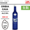 WAKAZE ORBIA GAIA 【500ml】