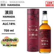 HAMADA 3年熟成原酒 (Red)