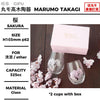 冷感桜(大) 2 cups with box - Sake no Wa Online