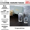 冷感花火 2 cups with box(For 清酒) - Sake no Wa Online