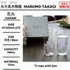 冷感花火 2 tumblers with box(For 清酒/Beer) - Sake no Wa Online
