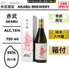 酒米：結之香
精米步合：35%
容量：720ml
酒精度：15%
季節酒、純米大吟釀、附盒
Sake Rice: Yui no Ka
Rice Polishing Ratio: 35%
Size: 720ml
Alcohol: 15%
Seasonal Sake, Junmai Daiginjo, With Box