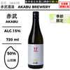 酒米：山田錦
精米步合：50%
容量：720ml
酒精度：15%
季節酒
Sake Rice: Yamadanishiki
Rice Polishing Ratio: 50%
Size: 720ml
Alcohol: 15%
Seasonal Sake