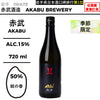酒米：結之香
精米步合：50%
容量：720ml
酒精度：15%
季節酒
Sake Rice: Yui no Ka
Rice Polishing Ratio: 50%
Size: 720ml
Alcohol: 15%
Seasonal Sake