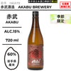 酒米：岩手縣產米
精米步合：60%
容量：720ml
酒精度：15%
季節酒
Sake Rice: Rice from Iwate Prefecture
Rice Polishing Ratio: 60%
Size: 720ml
Alcohol: 15%
Seasonal Sake