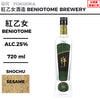 原料：芝麻
容量：720ml
酒精度：25%
Ingredients: Sesame
Size: 720ml
Alcohol: 25%