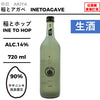 酒米：笹錦、改良信交
精米步合：90%
容量：720ml
酒精度：14%
手工清酒、生酒
Sake Rice：Sasanishiki, Kairyoshinko
Rice Polishing Ratio：90%
Size：720ml
Alcohol：14%
Craft Sake, Namazake