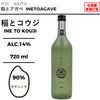 酒米：笹錦
精米步合：90%
容量：720ml
酒精度：14%
手工清酒
Sake Rice：Sasanishiki
Rice Polishing Ratio：90%
Size：720ml
Alcohol：14%
Craft Sake