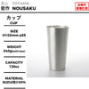 CUP
尺寸：φ55 × H102mm
重量：240g
容量：130cc
材質：100% 錫
CUP
Size: φ55 × H102mm
Weight: 240g
Capacity: 130cc
Material: 100% Tin