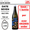 酒米：山田錦
精米步合：47%
容量：720ml
酒精度：16%
限購：1瓶
Sake Rice: Yamadanishiki
Rice Polishing Ratio: 47%
Size: 720ml
Alcohol: 16%
Limit: 1 Bottle