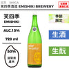 酒米：滋賀縣產米
精米步合：50%
容量：720ml
酒精度：15%
季節酒、生酒、生酛
Sake Rice: Rice from Shiga Prefecture
Rice Polishing Ratio: 50%
Size: 720ml
Alcohol: 15%
Seasonal Sake, Namazake, Kimoto