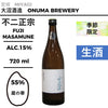酒米：藏之華
精米步合：55%
容量：720ml
酒精度：15%
季節酒、生酒
Sake Rice: Kura no Hana
Rice Polishing Ratio: 55%
Size: 720ml
Alcohol: 15%
Seasonal Sake, Namazake