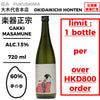 使用米：夢の香 
精米歩合：60% 
サイズ：720ml 
アルコール度：14%   
季節酒
Sake Rice: Yume no Kaori
Rice Polishing Ratio: 60%
Size: 720ml
Alcohol: 13%
Limit 1 Bottle