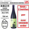 酒米：夢之香
精米步合：麴60%、掛70%
容量：720ml
酒精度：16%
限購2支
Sake Rice: Yume no Kaori
Rice Polishing Ratio: Kouji 60%, Kake 70%
Size: 720ml
Alcohol: 16%
Up to 2 Bottles