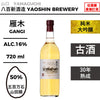 酒米：山田錦、五百萬石
精米步合：50%
容量：720ml
酒精度：16%
純米大吟釀、古酒、30年熟成
Sake Rice: Yamadanishiki, Gohyakumangoku
Rice Polishing Ratio: 50%
Size: 720ml
Alcohol: 16%
Junmai Daiginjo, Aged Sake, 30-Year Aged