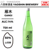 酒米：山田錦
精米步合：50%
容量：720ml
酒精度：14%
Sake Rice: Yamadanishiki
Rice Polishing Ratio: 50%
Size: 720ml
Alcohol: 14%