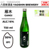 酒米：雄町
精米步合：50%
容量：720ml
酒精度：16%
季節酒
Sake Rice: Omachi
Rice Polishing Ratio: 50%
Size: 720ml
Alcohol: 16%
Seasonal Sake