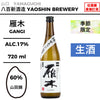 酒米：山田錦
精米步合：60%
容量：720ml
酒精度：17%
季節酒、生酒
Sake Rice: Yamadanishiki
Rice Polishing Ratio: 60%
Size: 720ml
Alcohol: 17%
Seasonal Sake, Namazake