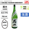 酒米：山田錦
精米步合：50%
容量：720ml
酒精度：17%
季節酒、生酒
Sake Rice: Yamadanishiki
Rice Polishing Ratio: 50%
Size: 720ml
Alcohol: 17%
Seasonal Sake, Namazake