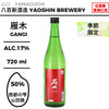 酒米：山田錦、西都之雫
精米步合：50%
容量：720ml
酒精度：17%
季節酒
Sake Rice: Yamadanishiki, Saito no Shizuku
Rice Polishing Ratio: 50%
Size: 720ml
Alcohol: 17%
Seasonal Sake