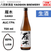 酒米：山田錦
精米步合：60%
容量：720ml
酒精度：17%
生酒
Sake Rice: Yamadanishiki
Rice Polishing Ratio: 60%
Size: 720ml
Alcohol: 17%
Namazake